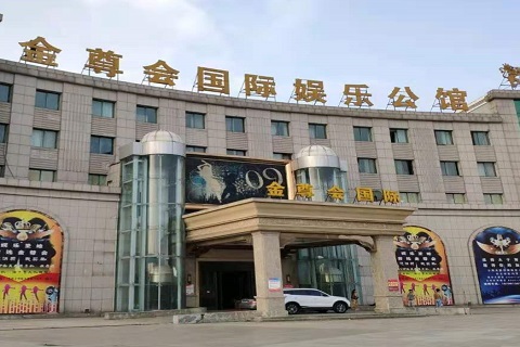 晋中金尊会KTV消费价格点评