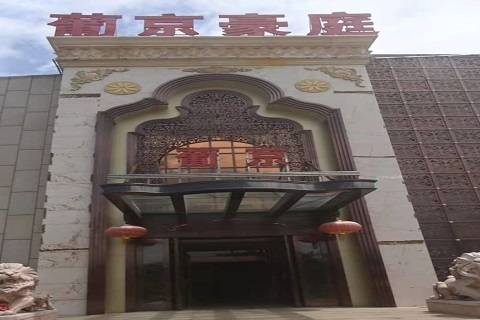 晋中葡京豪庭KTV消费价格